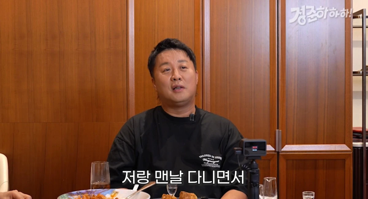 유튜브 채널 '정준하하하' 캡처