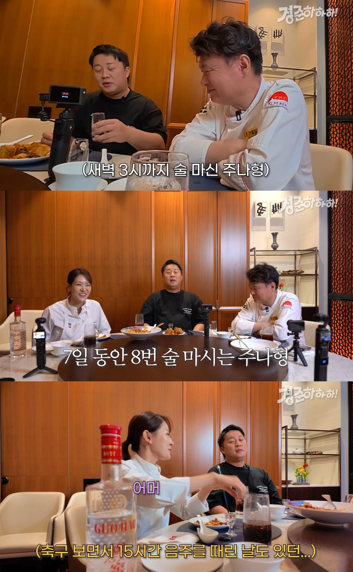 유튜브 채널 '정준하하하' 캡처