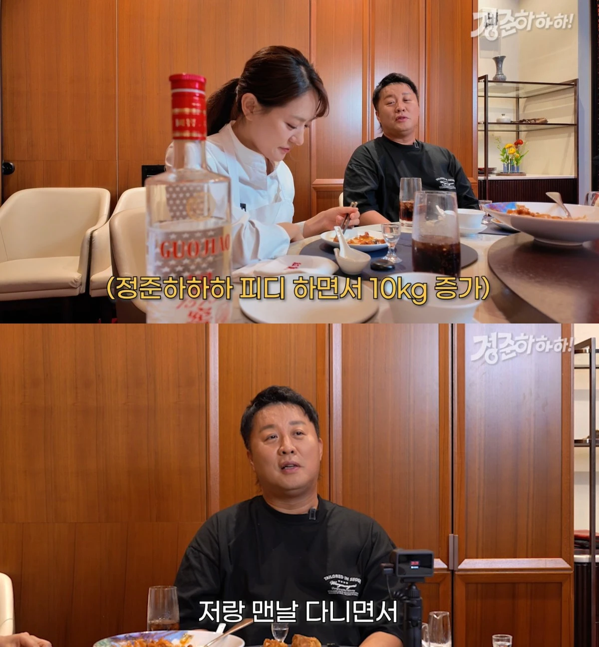 유튜브 채널 '정준하하하' 캡처
