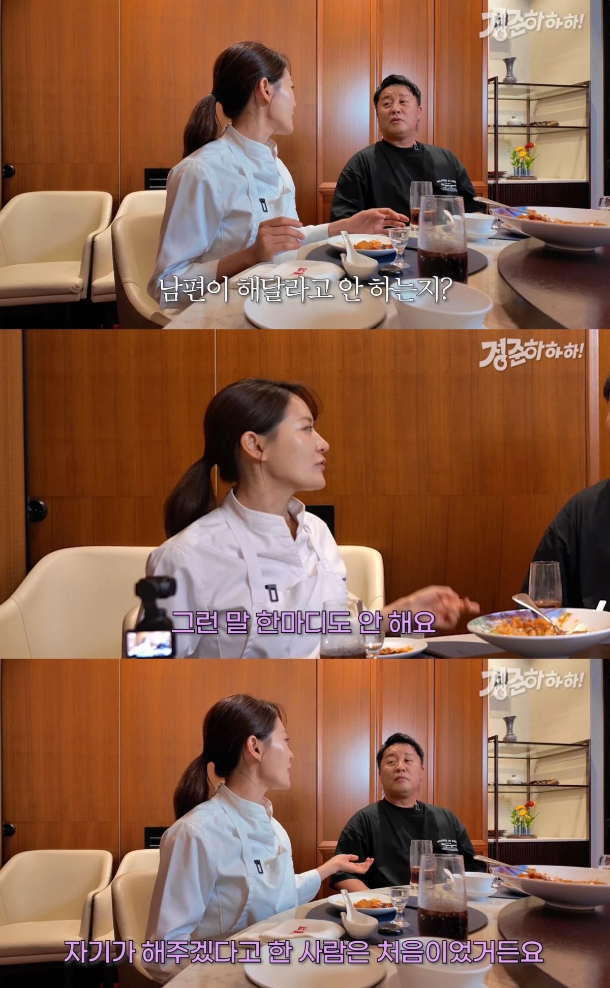 유튜브 채널 '정준하하하' 캡처