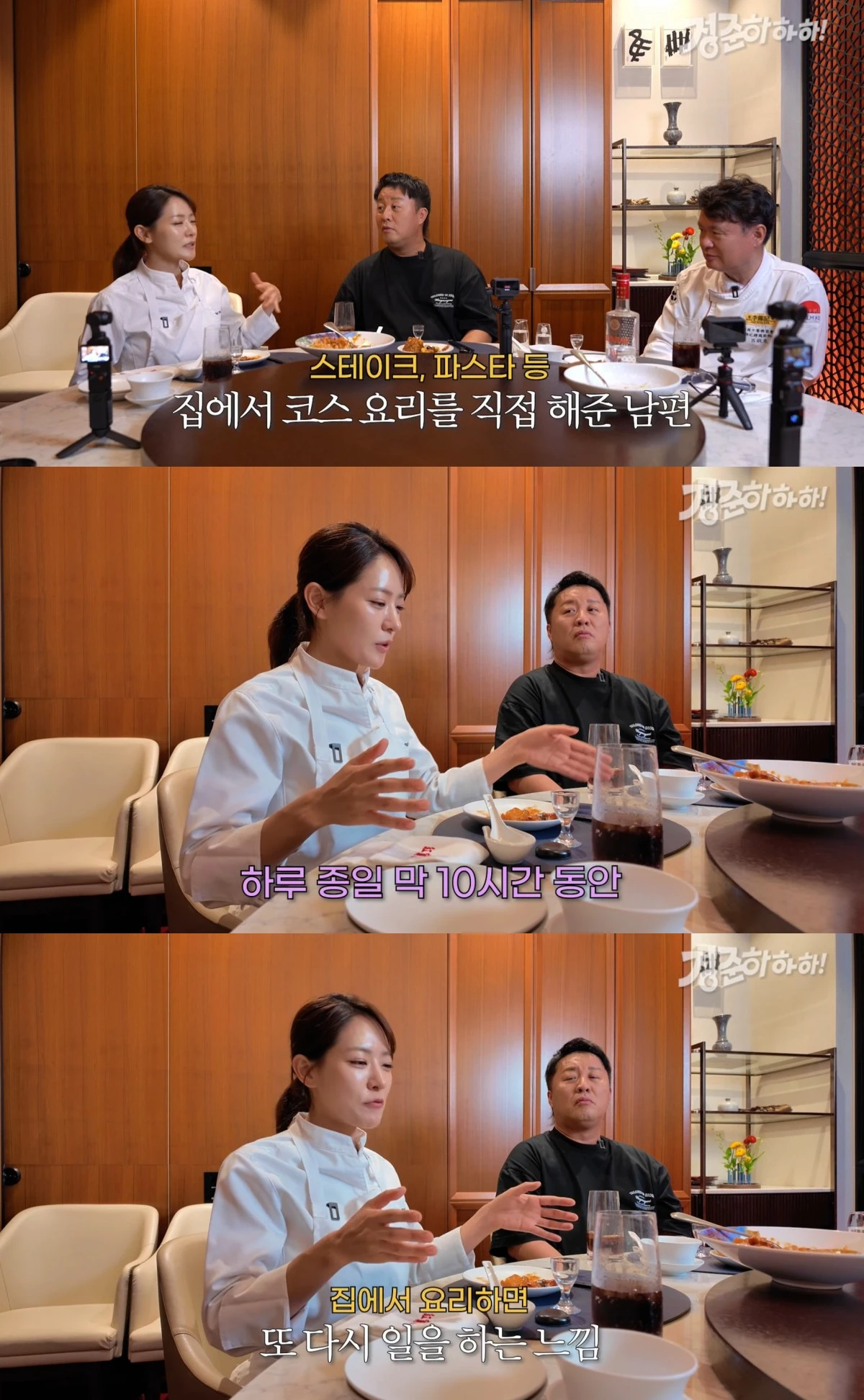유튜브 채널 '정준하하하' 캡처