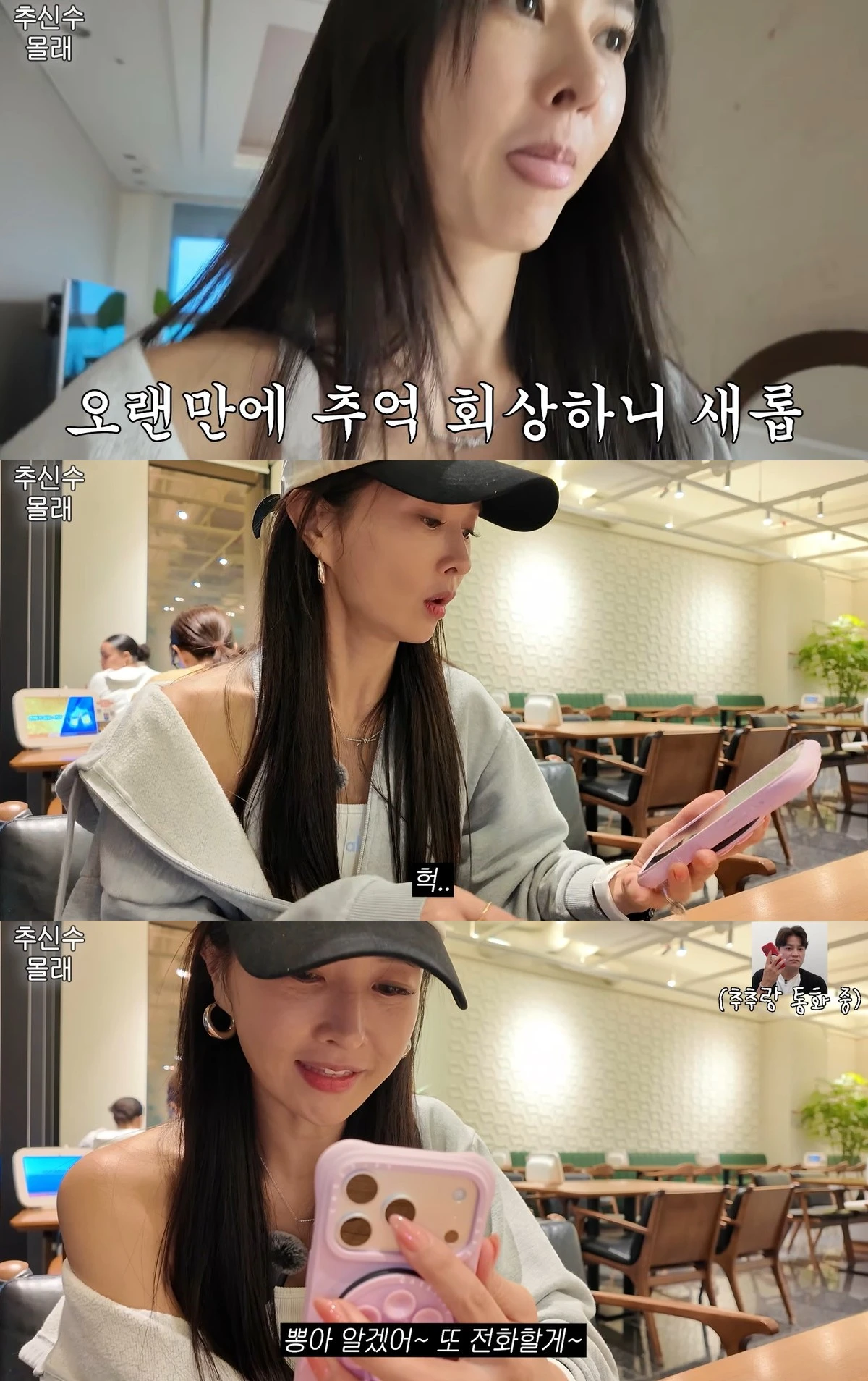 유튜브 '하원미' 캡쳐