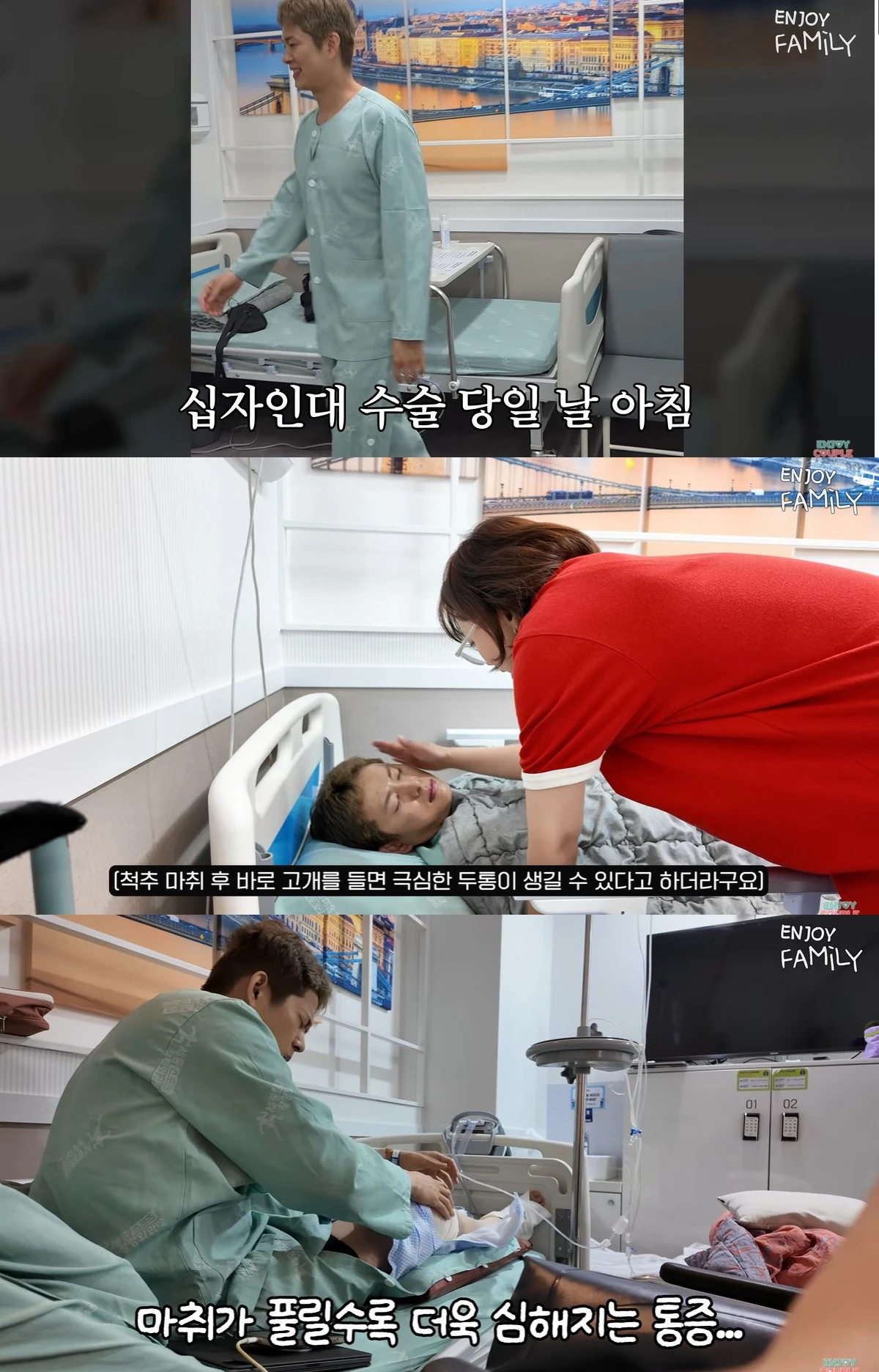 유튜브 '엔조이커플' 캡쳐