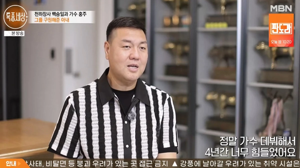 백승일