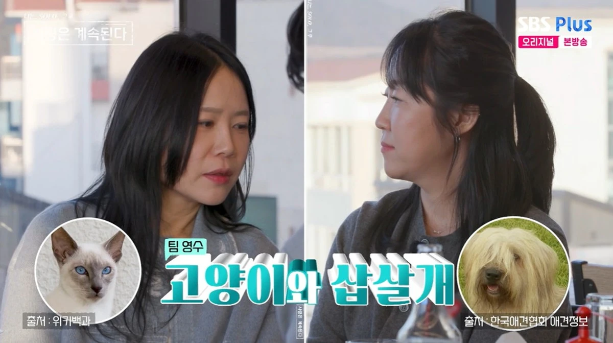 SBS Plus와 ENA의 '나는 SOLO, 그 후 사랑은 계속된다' 캡쳐