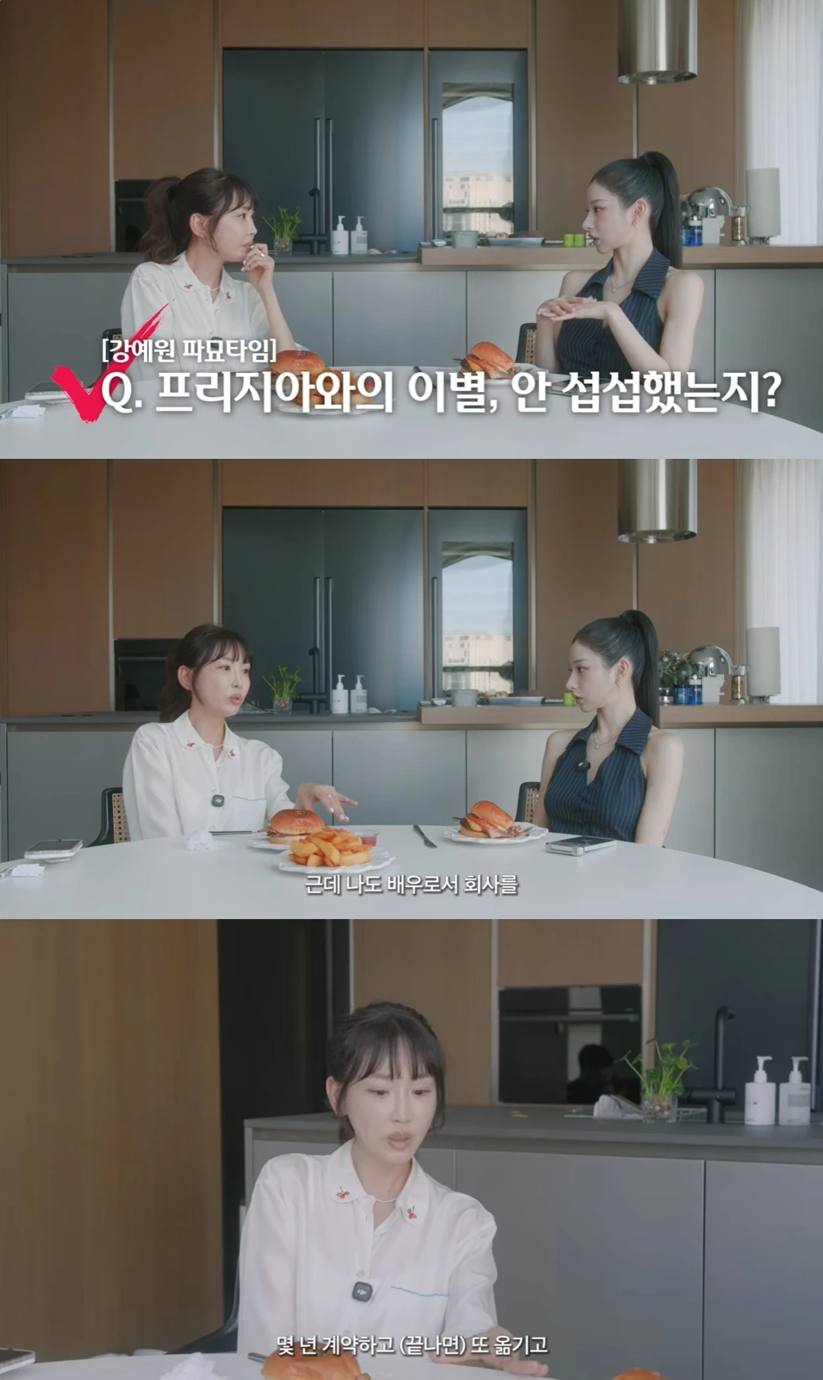 '광예원' 유튜브 캡처