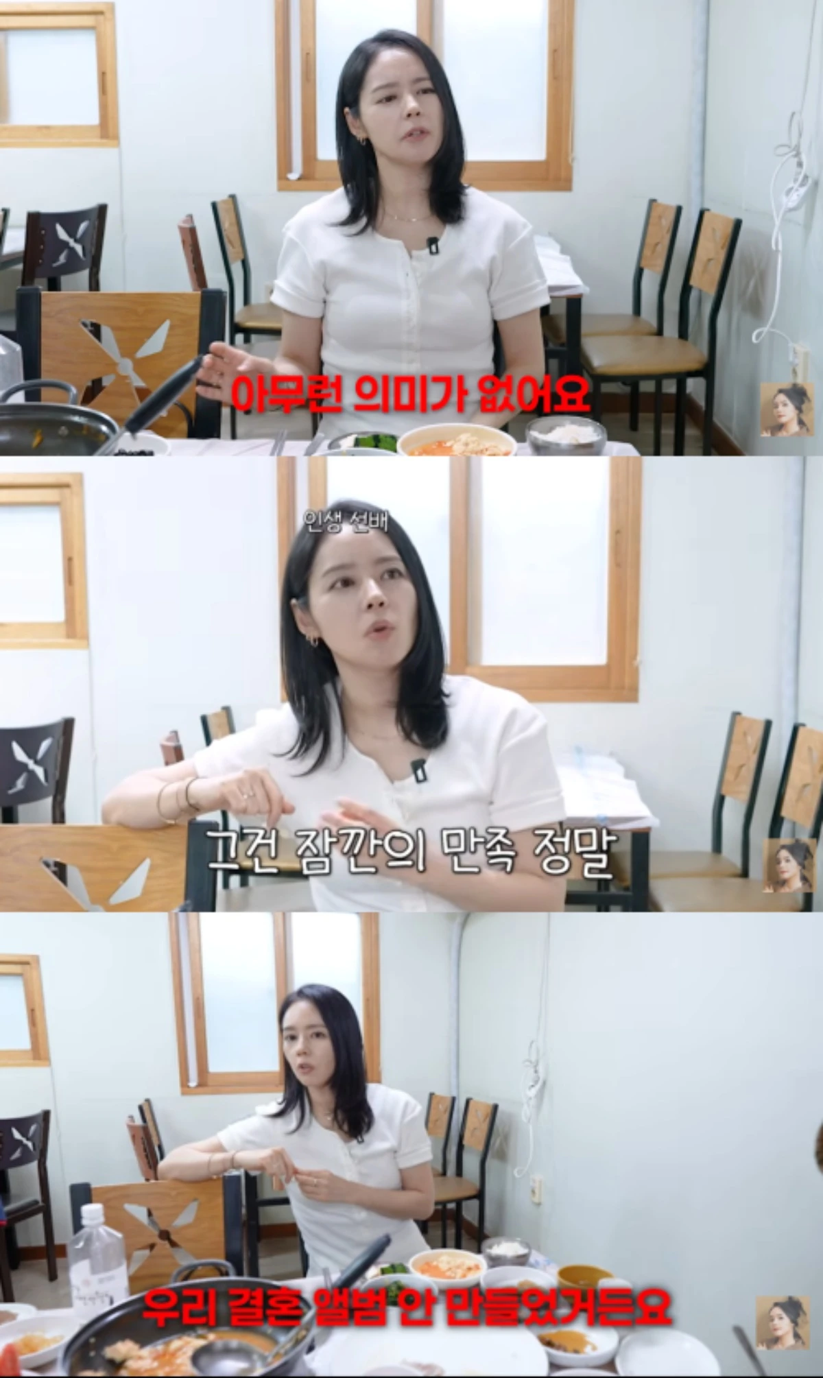 '자유부인 한가인' 채널 캡처.