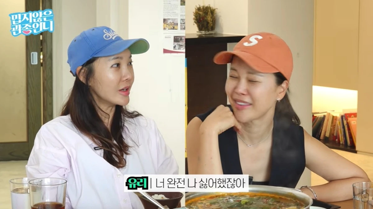 '관종언니' 유튜브 캡처