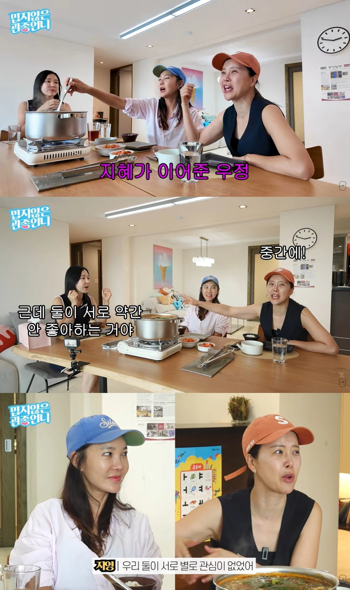 '관종언니' 유튜브 캡처