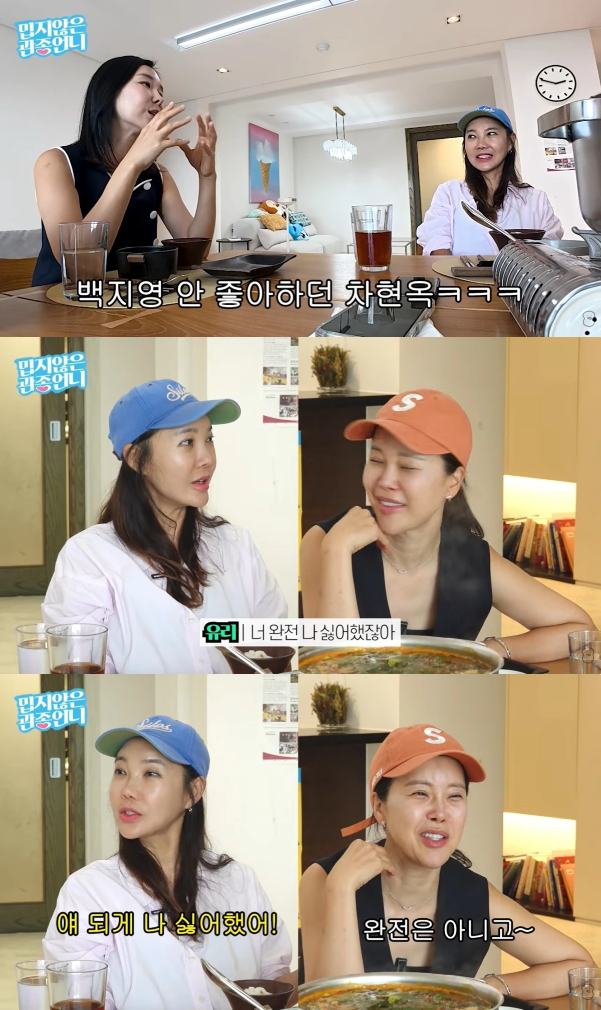 '관종언니' 유튜브 캡처