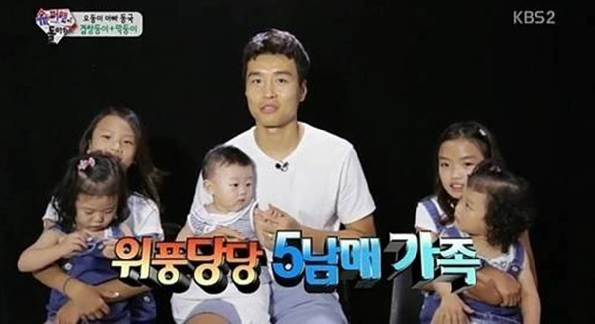 KBS 2TV '슈퍼맨이 돌아왔다'