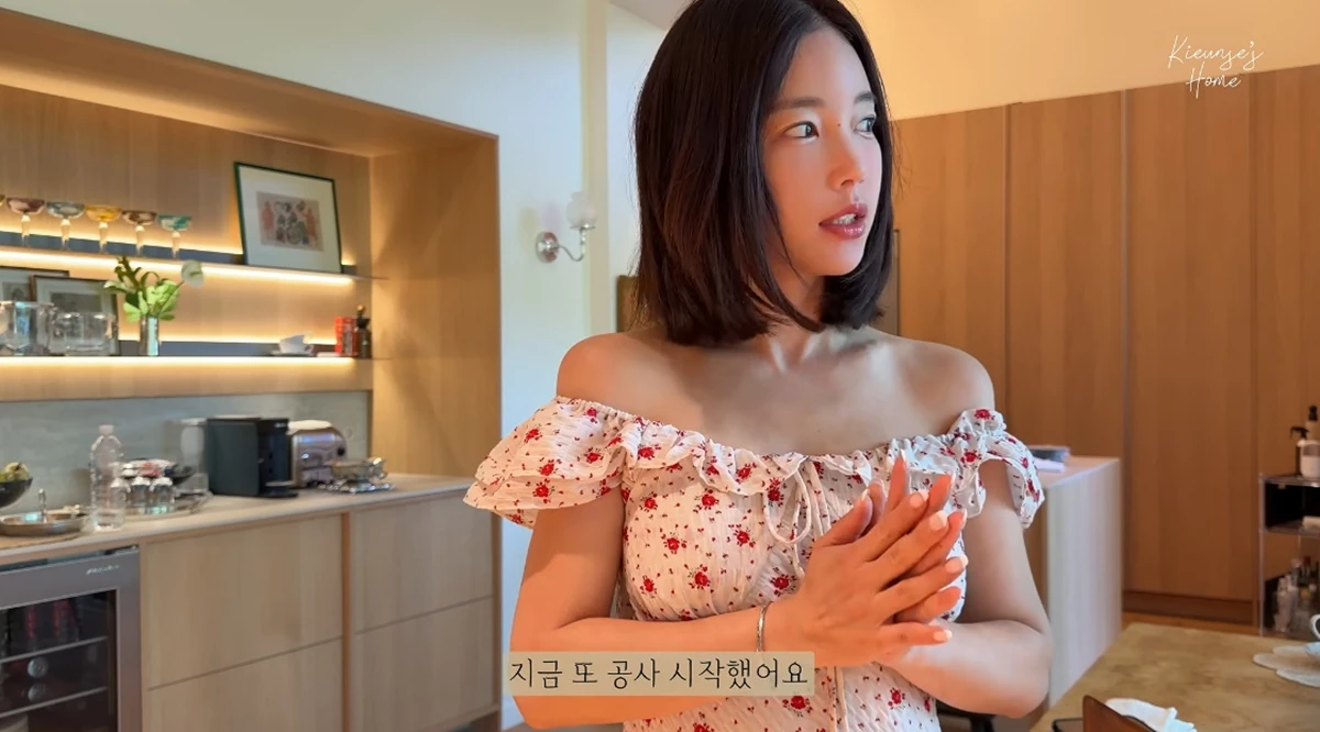 유튜브 채널 '기은세의 집'