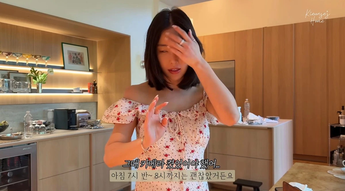 유튜브 채널 '기은세의 집'