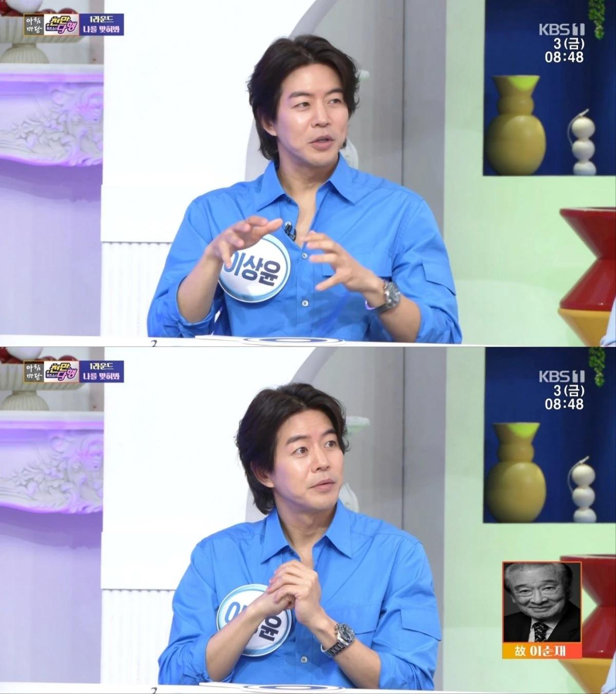배우 이상윤