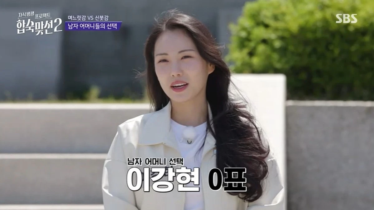 SBS '합숙 맞선2' 방송 화면
