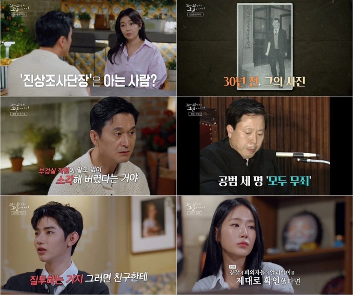 SBS '꼬꼬무' 방송 화면