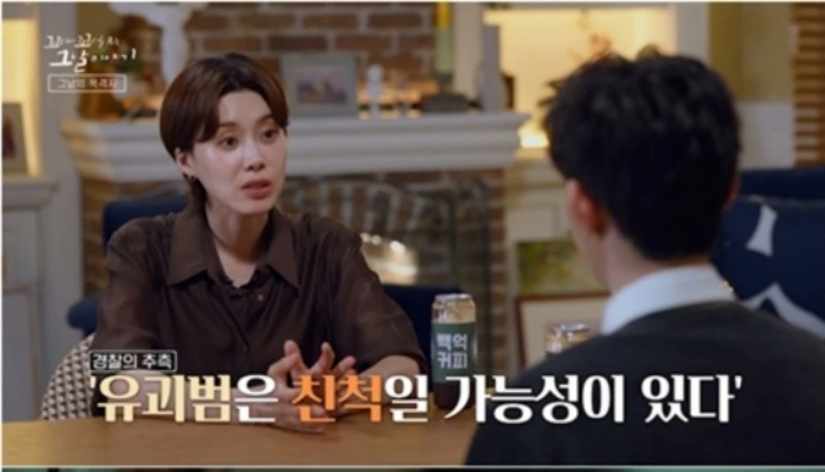 SBS '꼬꼬무' 방송 화면
