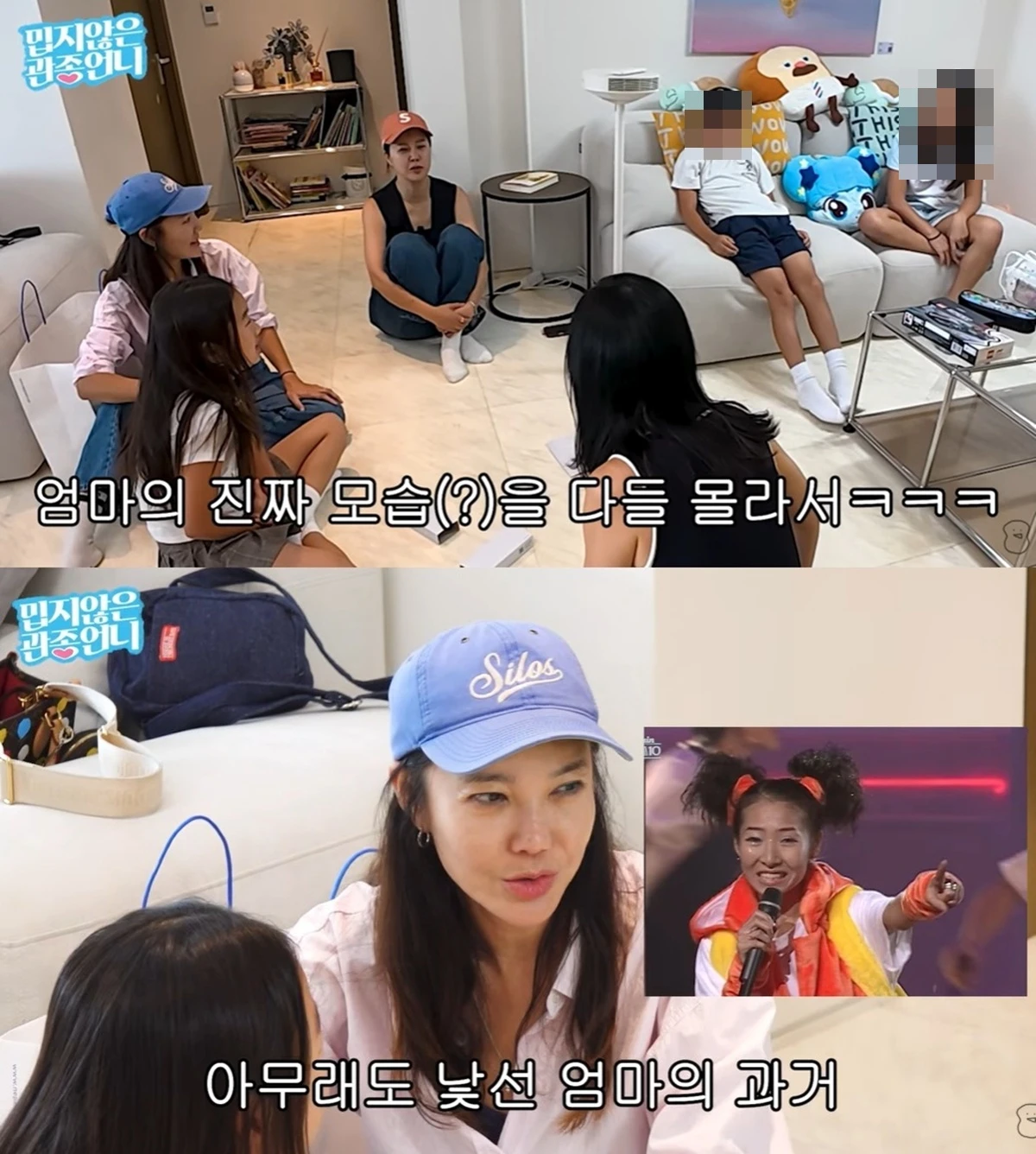 유튜브 '밉지않은 관종언니'