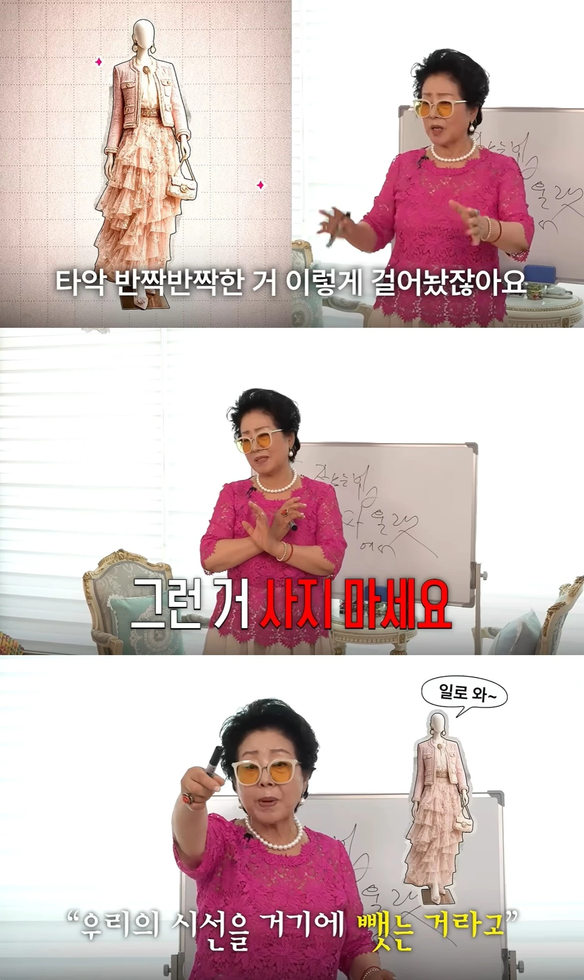 '순풍선우용여' 유튜브 캡처