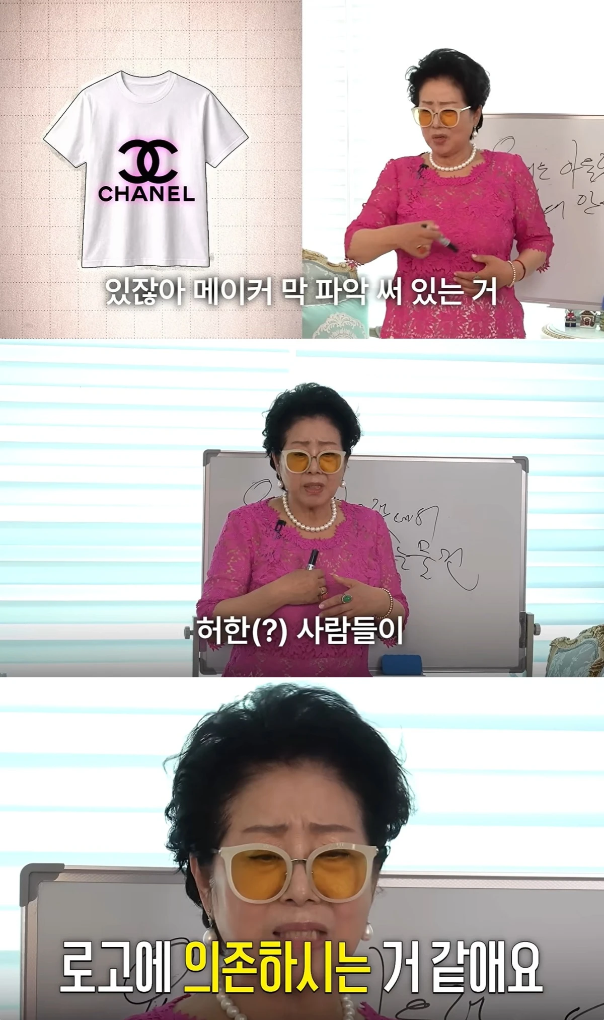 '순풍선우용여' 유튜브 캡처