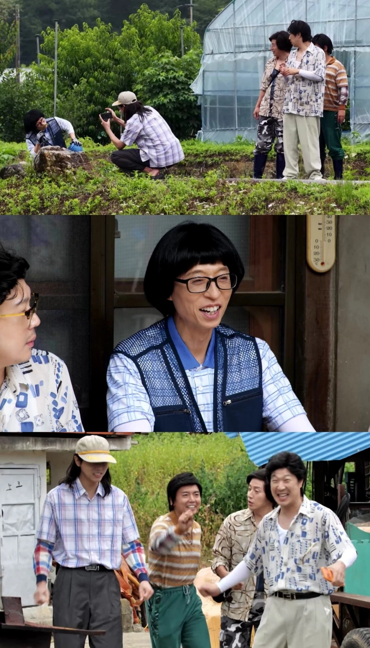 MBC '놀면 뭐하니?'
