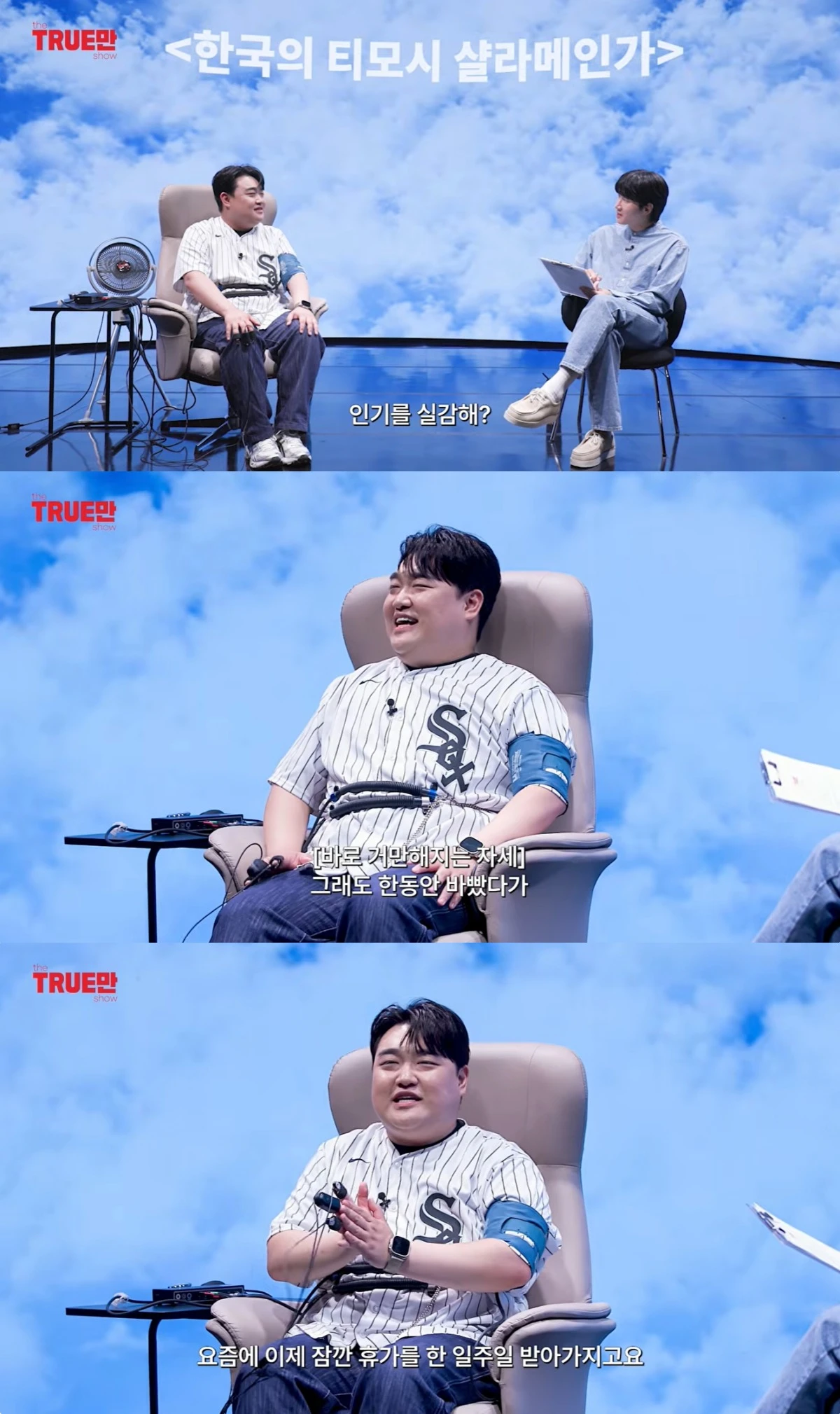 '트루만쇼' 유튜브 캡처