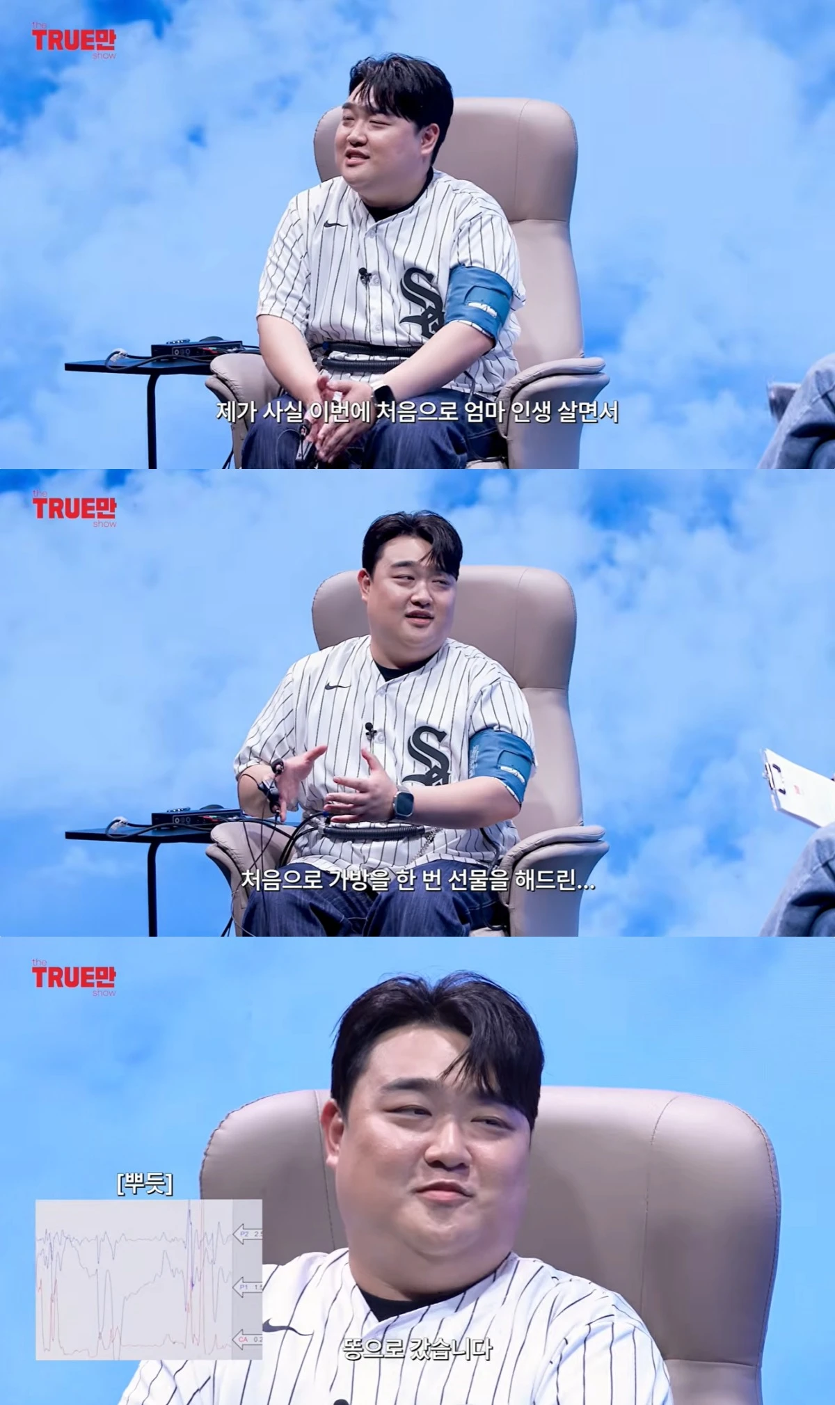 '트루만쇼' 유튜브 캡처