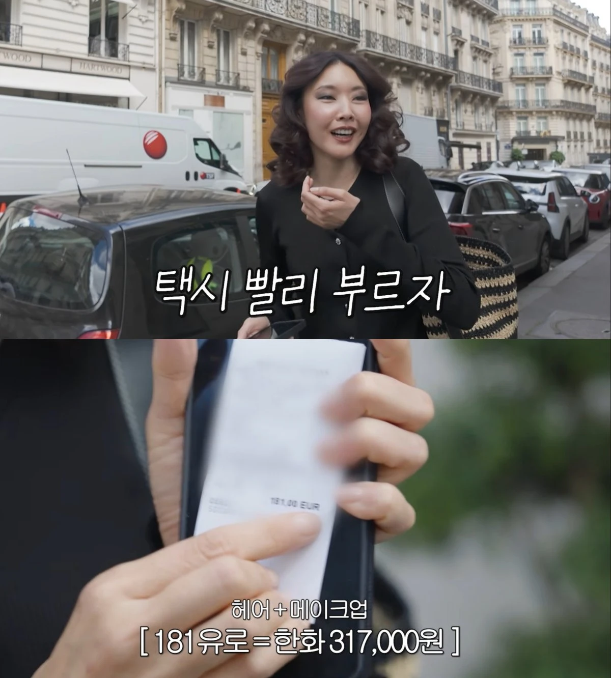 유튜브 채널 '한혜진' 캡처