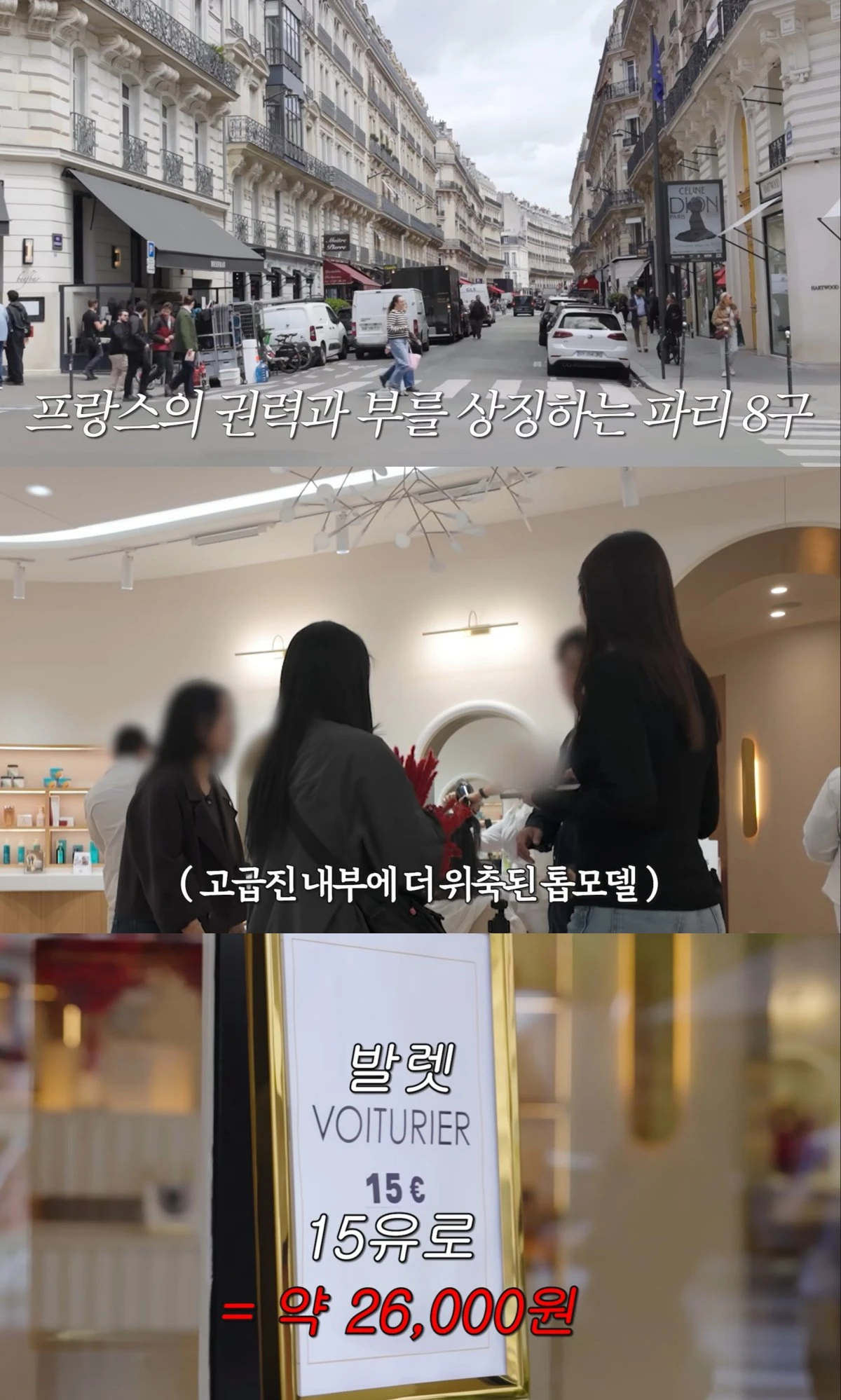유튜브 채널 '한혜진' 캡처