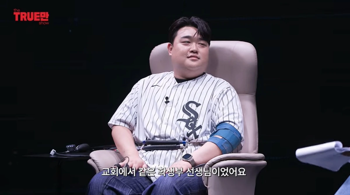 '트루만쇼' 유튜브 캡처