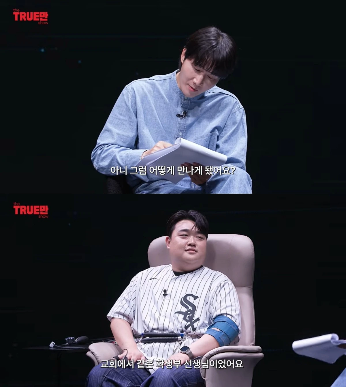 '트루만쇼' 유튜브 캡처