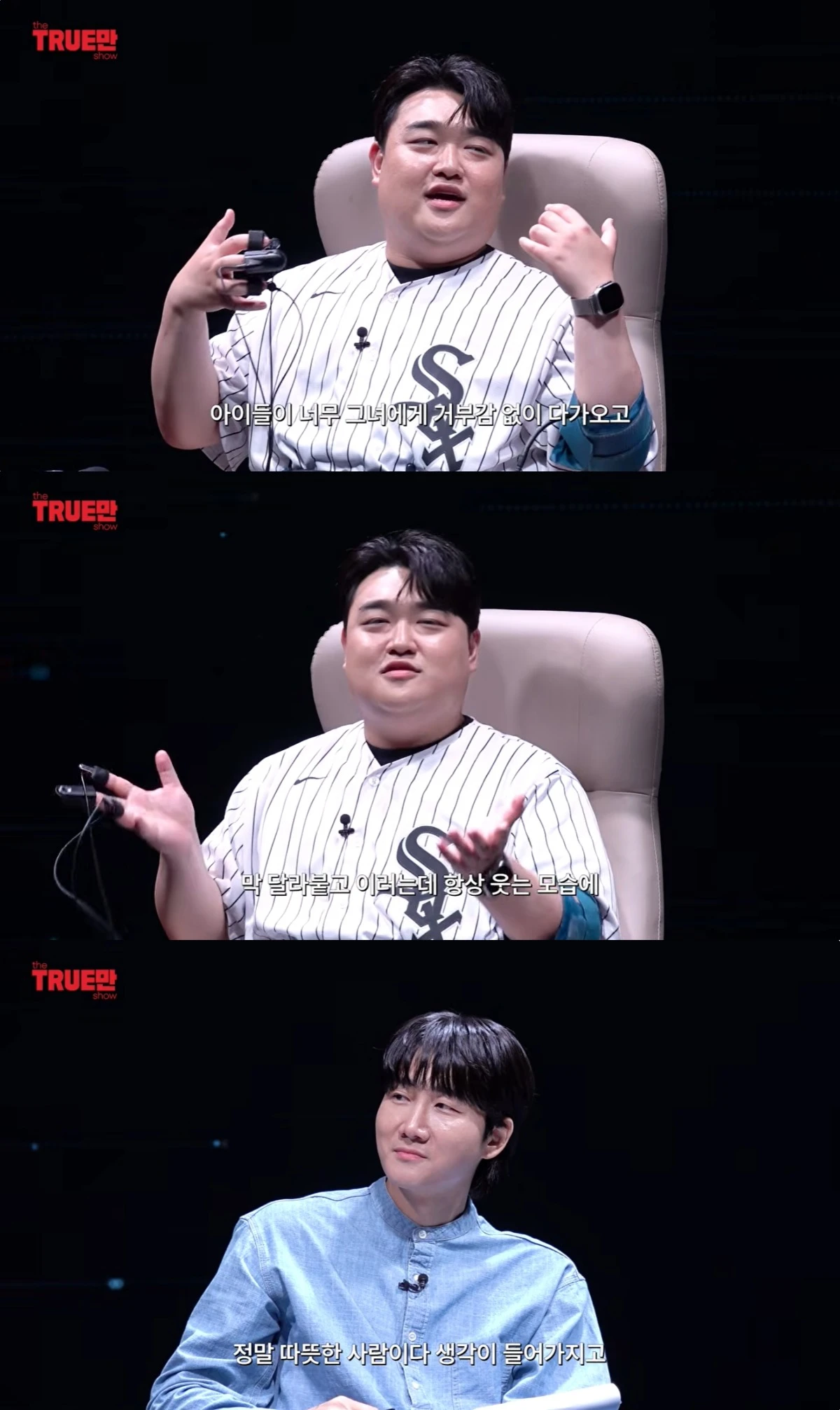 '트루만쇼' 유튜브 캡처