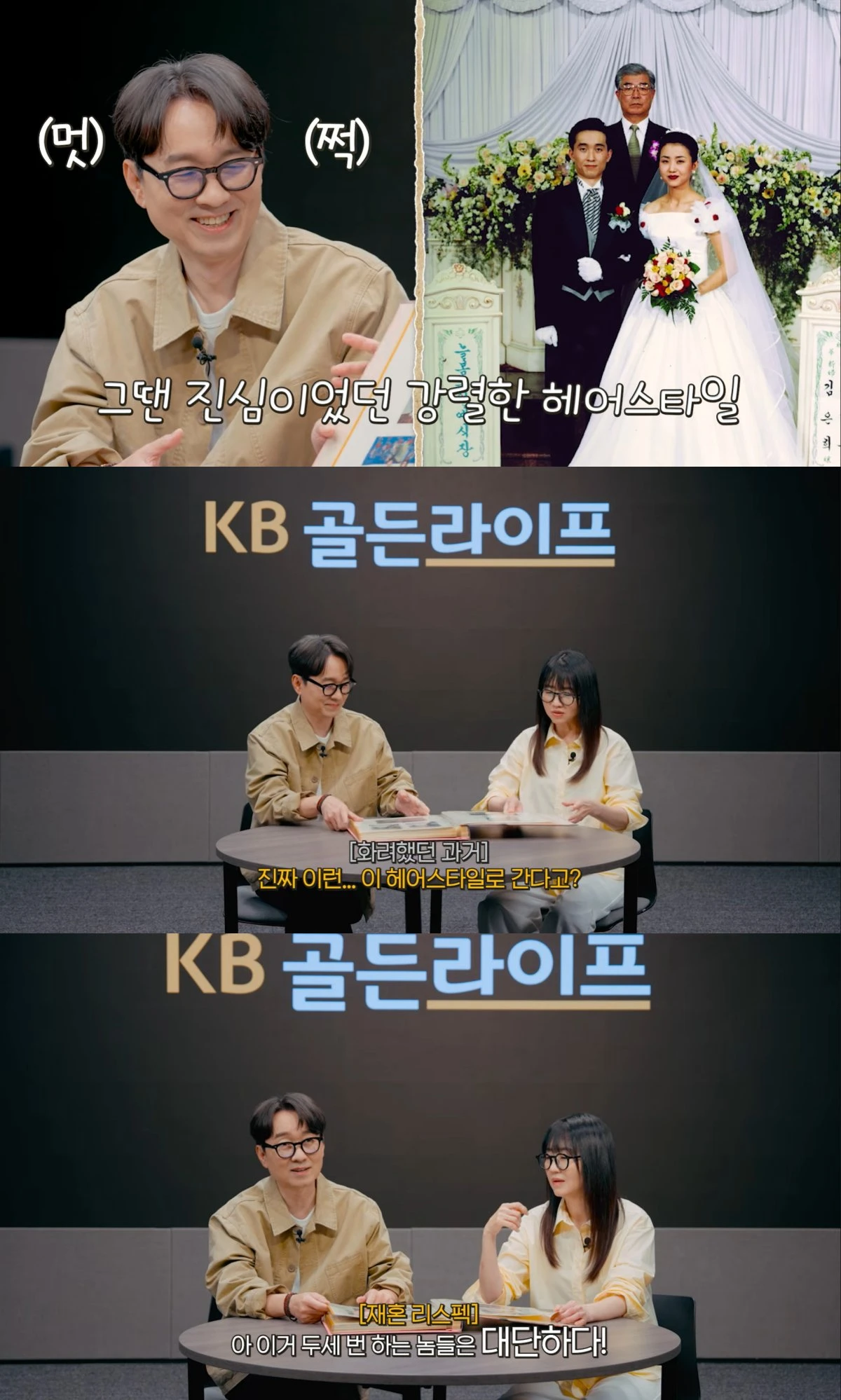 유튜브 채널 'KB국민은행' 캡처
