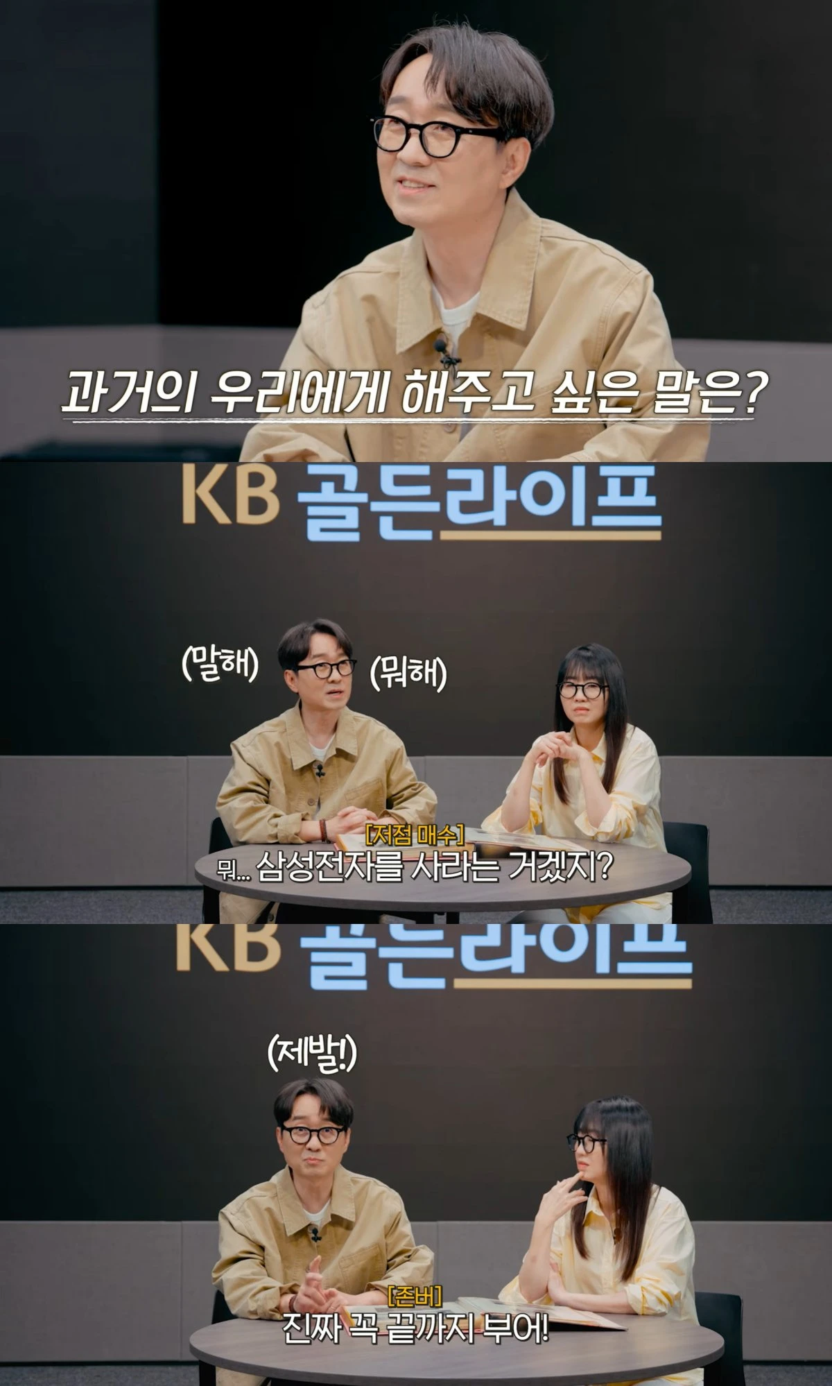 유튜브 채널 'KB국민은행' 캡처