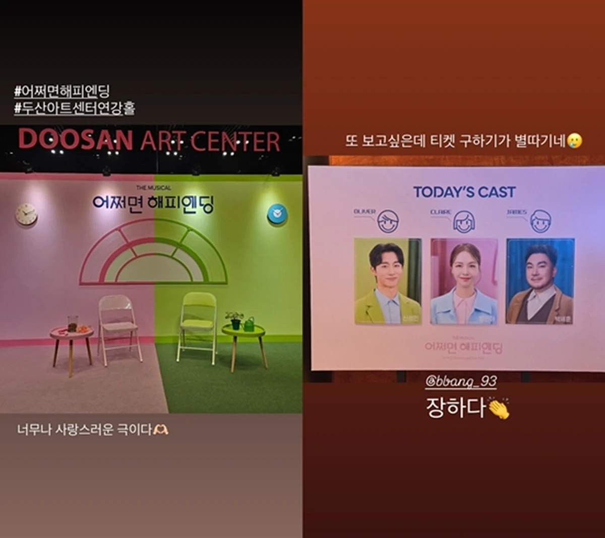 온주완 SNS