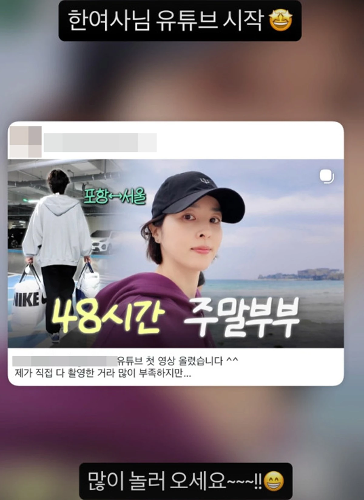 사진 = 기성용 SNS