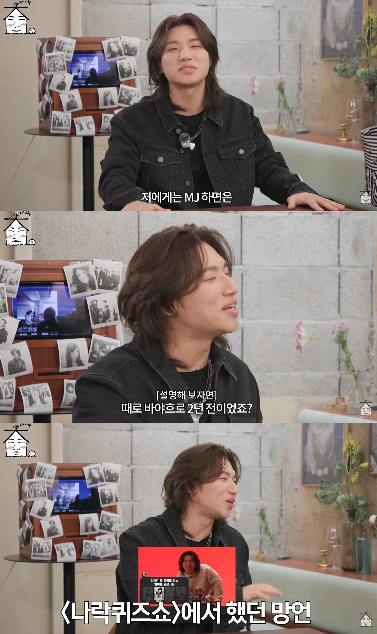 유튜브 '집대성' 캡쳐