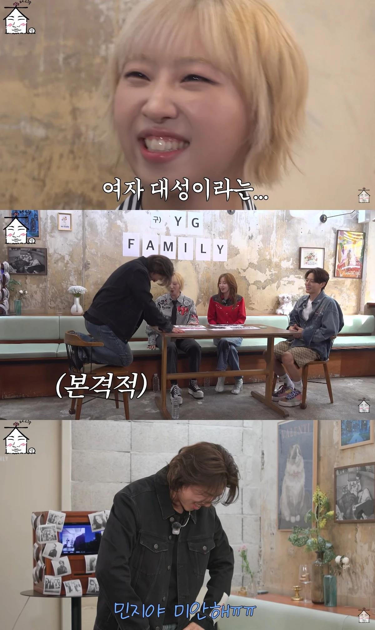 유튜브 '집대성' 캡쳐