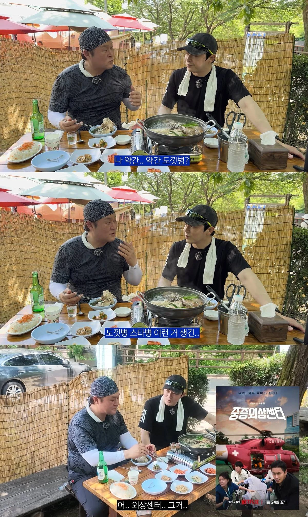 유튜브 '채널 조정석' 캡쳐