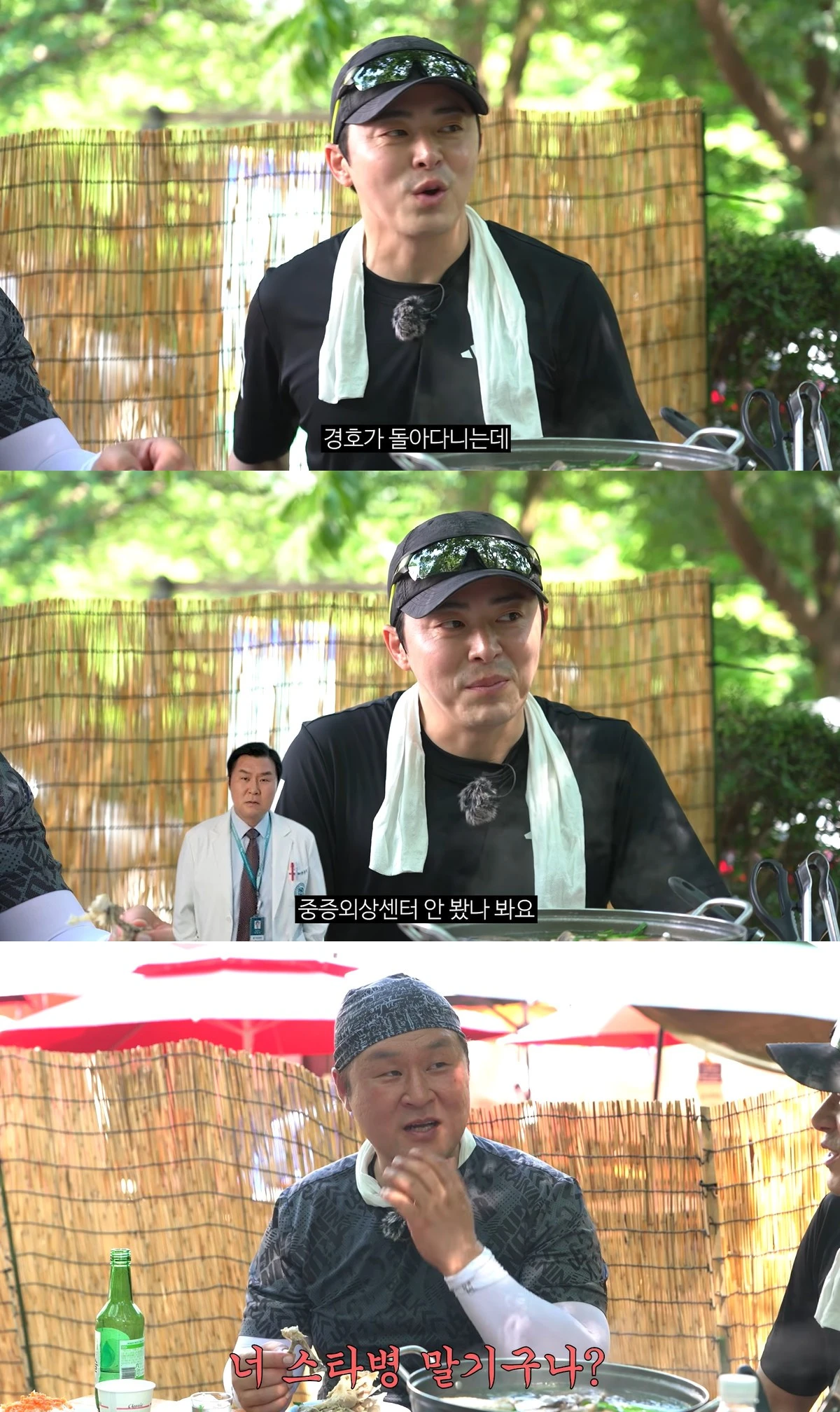 유튜브 '채널 조정석' 캡쳐