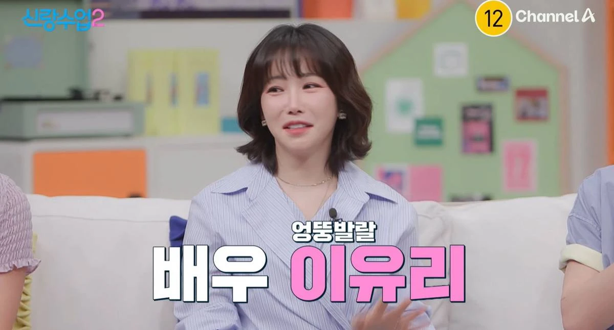 채널A '신랑수업2' 캡쳐