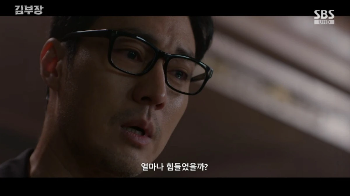 SBS 금토드라마 '김부장' 방송화면 캡처