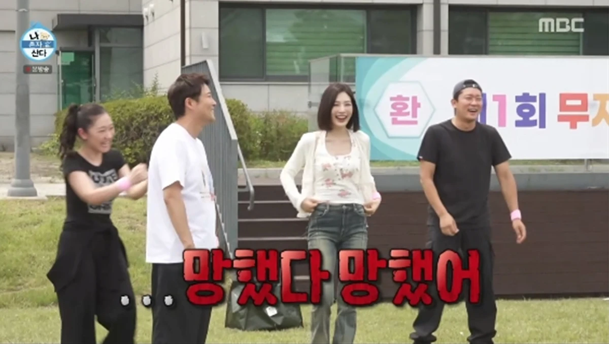 '나 혼자 산다' 방송화면 캡처