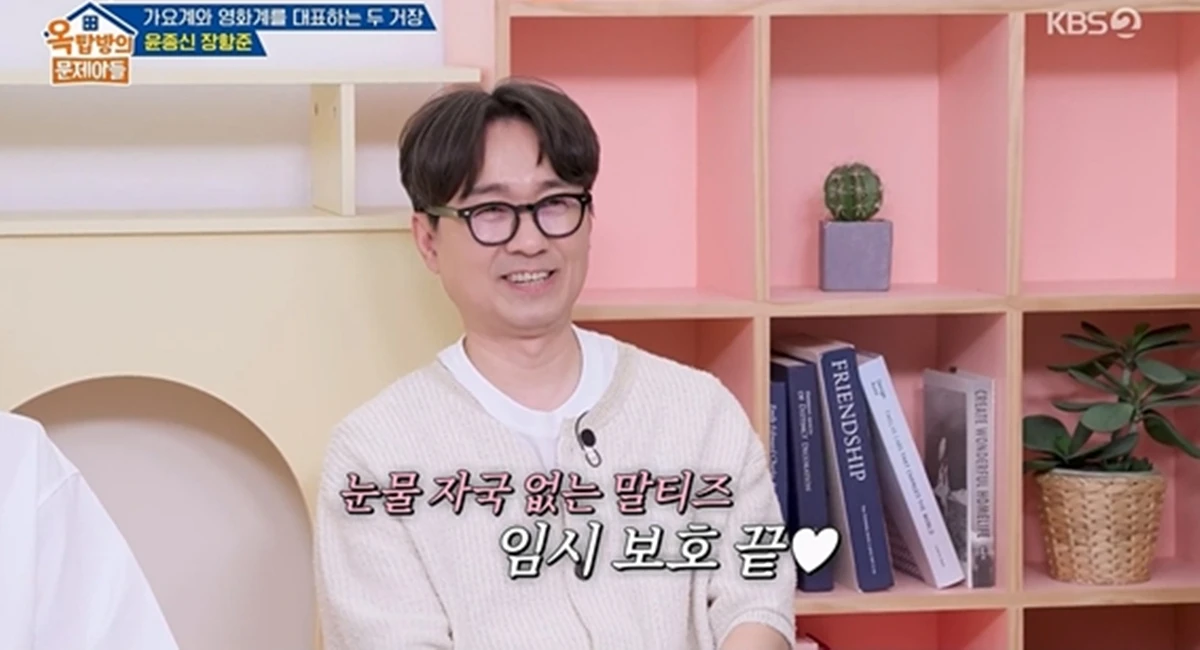 KBS 2TV 예능 '옥탑방의 문제아들 시즌2'(이하 '옥문아') 319회