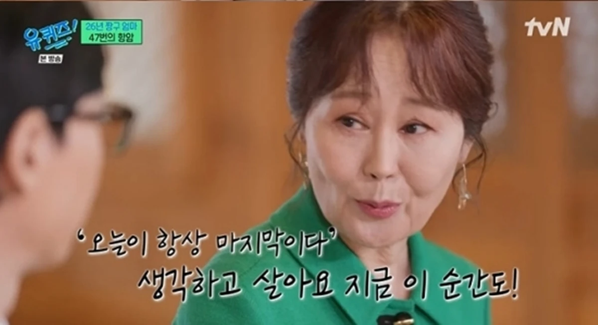 tvN '유 퀴즈 온 더 블럭'