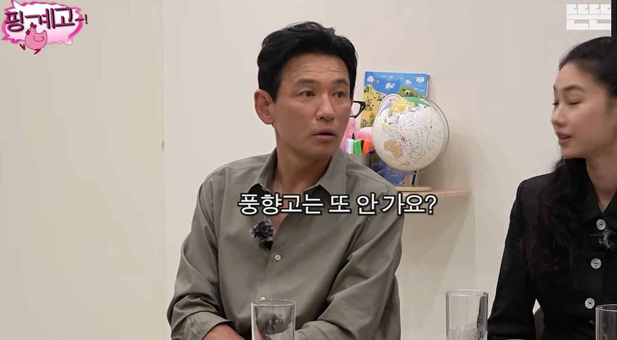 유튜브 '핑계고'