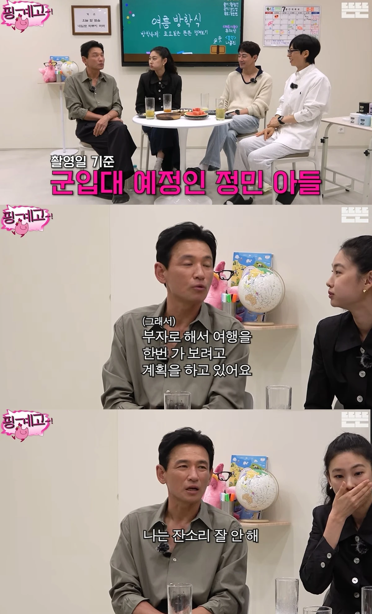 유튜브 '핑계고'