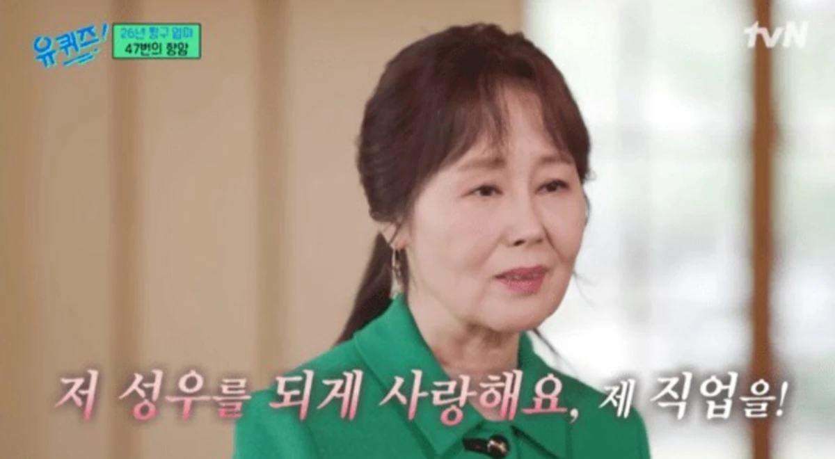 tvN '유 퀴즈 온 더 블럭'