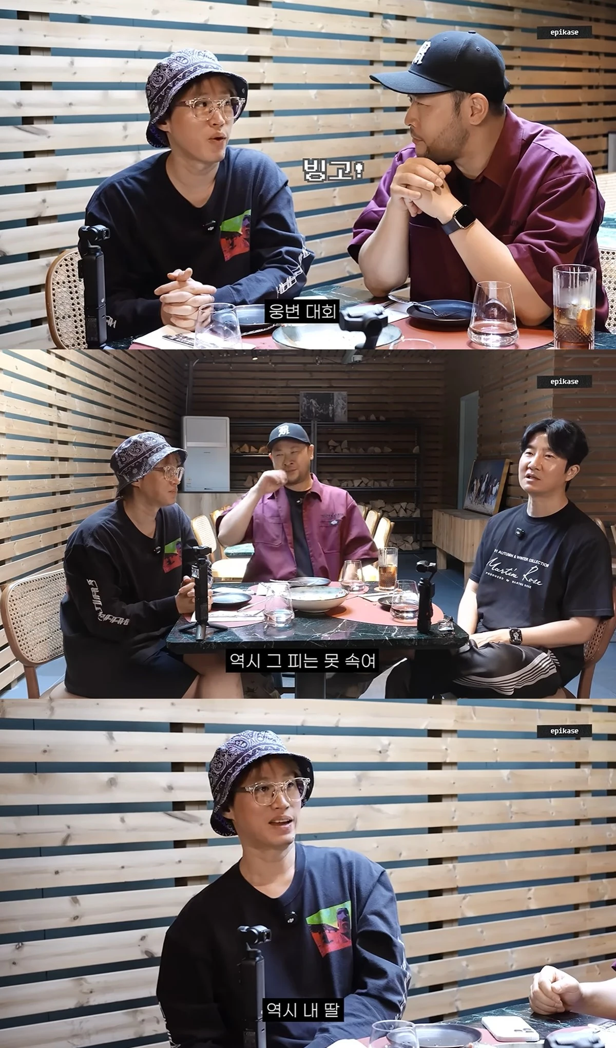 유튜브 '에픽하이'