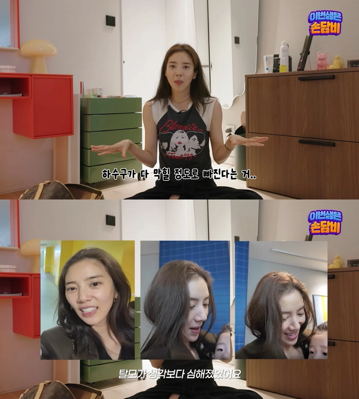유튜브 채널 '담비손' 캡처